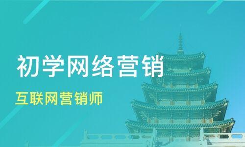 互联网营销师是什么？看完这篇文章让你彻底明白什么是互联网营销师